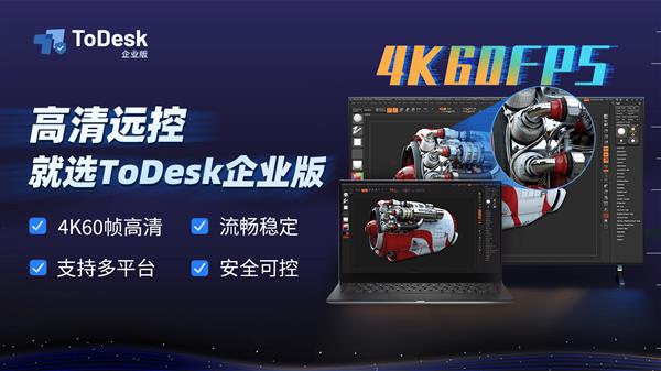 專訪原力 久尺網絡如何以技術創新，助推國產化高性能遠程辦公實現突破